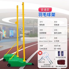 배드민턴 네트 그물망 이동식 휴대용 족구 간이 야외 접이식 배구 지주대 테니스 캠핑, 그린 스탠드+네트+라켓 1개+볼 2개, 녹색 네트 라켓 1개 버킷볼 2개, 1개