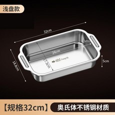 鋼米牌 不鏽鋼烤魚盤 雙耳防燙 特厚加深 家用燒烤方盤, 1個, 鋼米牌- 特厚旗艦款 , 淺款 32CM 可裝0.5公斤左右