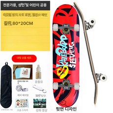 롱보드 초보용 랜드서핑 입문용 댄싱 컴플릿 크루저 데크, 1개, 와인레드 왕이보 스타일 차이나드래곤