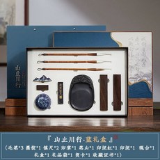 문방사보 붓 먹 벼루 세트 도구 그림 풀, 1개, G. 산과 강 파란색