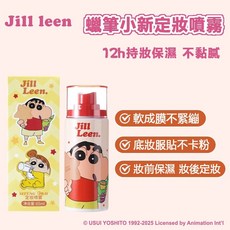 JILL LEEN 定妝噴霧 65ml 保濕定妝, 1個, 紅色小新X小葵