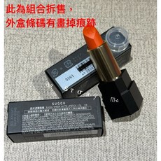 SUQQU 晶巧迷霧唇膏, 迷霧唇膏#108熱溢26/11蓋子需另購, 1個