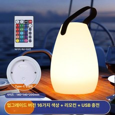 무선 충전식 아령 조명 감성 레스토랑 카페 랜턴 캠핑, 원형 L-레벨 16색, 기본 색상