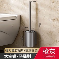 太空鋁馬桶刷無死角洗廁所神器刷子壁掛免打孔家用衛生間清潔用具, 如图