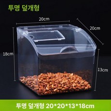 시리얼 디스펜서 견과류 보관통 과자 진열장 투명 플랩, 1개, 기본 색상