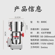 不銹鋼搖擺式磨粉機 110V中藥粉碎機 大容量五穀雜糧研磨機, 【430款】110v插頭800克