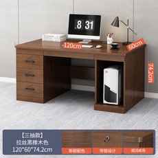 簡約家用辦公帶抽屜電腦桌, 黑橡木色120CM三抽款:寬大桌面 多抽儲物