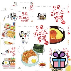 조경규 오무라이스 잼잼 1-15 세트 일반판, 조경규 오무라이스 잼잼 1-15 세트, 일반판