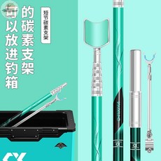 釣友俱樂部 碳素短節垂弦炮台支架 多功能競技架桿 魚竿架後掛, 1.7米短節超硬支架【可放進釣箱】