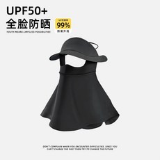 冰丝防晒面罩女全脸护颈帽檐一体遮阳口罩夏季防紫外线骑行脸基尼