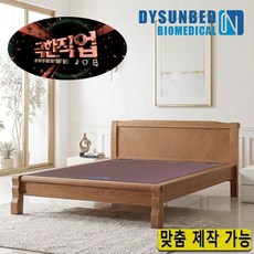 동양의료기 1205퀸 EBS극한직업 맞춤제작가능 흙침대 돌침대, 엔틱브라운, 01. 황토숯볼