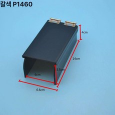 현관 도어락 레인커버 번호키 가리개 틈새 덮개 보호상자, 차색 1460 접착제 포함