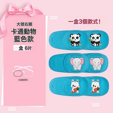 兒童弱視眼罩單眼全遮蓋眼貼遮光單眼罩獨眼鏡遮蓋罩, 1個