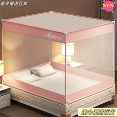 桃園熱銷 蚊帳 蒙古包蚊帳 雙人蚊帳 三門蚊帳 加大蚊帳 單人蚊帳 宿捨蚊帳 家用防摔蚊帳 床帳篷, [米黃色]加密網眼-防蚊又防摔,150*200cm床-加粗增強支架