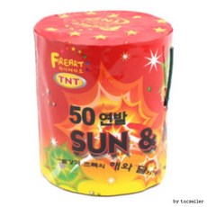 50연발폭죽x5개 대용량폭죽 50발폭죽 50연발불꽃놀이