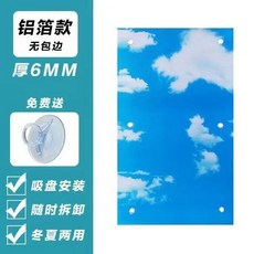 陽光房隔熱膜 玻璃貼膜 陽臺遮陽 鋁箔防曬膜 窗戶遮光, 藍天白雲 無包邊 送吸盤,90 * 100cm