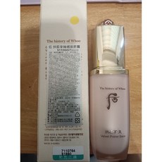 后 拱辰享絲絨妝前露 40ml - 打造絲絨般妝容, 1個