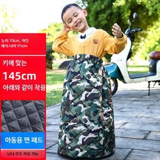 패딩 랩스커트 오토바이 치마 바람막이 이불 캠핑 라이딩 양면 방수 밀리터리 그린, 아동용 군그린 미채 면 무릎 보호대