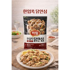 하림 IFF 한입쏙 닭안심 불고기맛, 1개, 800g