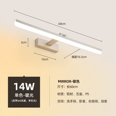 거울 벽부등 일자 벽등 LED 램프 파우더룸 화장대 40cm 블랙 9W쿨화이트, 60cm 실버 14W 따뜻한 빛