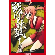 (영문도서) Sengoku Youko Volume 3: Volume 3 Paperback, TokyoPop, English, 9781427874184