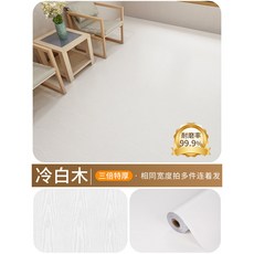 仿木紋地板貼紙 加厚耐磨防水自粘裝飾地貼 冷白木 三倍特厚款/防滑耐磨不翹邊, 冷白木 ✅ 【三倍特厚款/防滑耐磨不翹邊,10cm*5米長