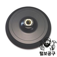 보쉬 시아 샌딩패드 6' 폴리싱패드 (M16용) 5/8'