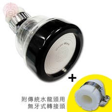 Water More 三段增壓水龍頭花灑 360度旋轉萬用轉接頭, 1個