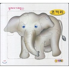 코끼리, 아기별, 1개