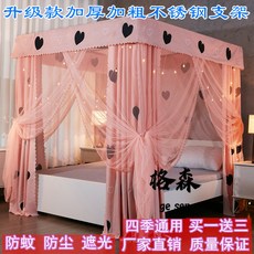 【格森】落地公主風床幔家居臥室蚊帳防塵遮光防蚊米支架米布簾帳紗, (雲朵藍),1.2*2米【單布簾】無支架