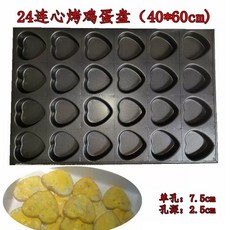 단체 분할기 오븐용 급식 구내식당 계란후라이틀 학교 단체급식, C. 검정밝은색 하트
