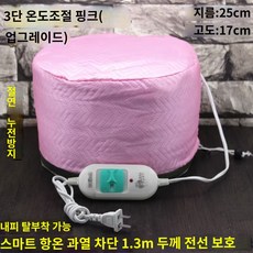 파마모자 헤어캡 전기 모자 사우나 열캡 내부방수 내피 분리, 3단 핑크, 기본