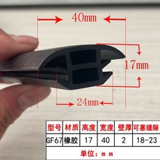 태양광 패널 틈새 틈막이 차단 PVC 고무 패킹 문 바킹, CY. GF7TPE 폭 40mm 높이 7mm 면적 82