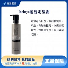 Inebrya 捲髮定型霜 捲順乳 滑順霜 速乾霜 捲髮乳 免沖洗護髮 抗熱霜 捲髮直亮霜 護髮乳 護髮霜, 1個, 捲髮定型霜 200ml