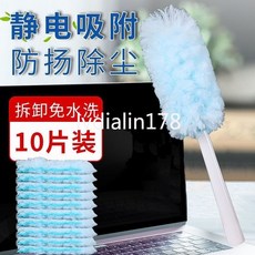 【台灣出貨】靜電除塵撣家用清潔擦灰掃灰神器一次性纖維刷頭防塵吸附雞毛撣子, 1個