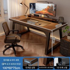 튼튼한 1인용 컴퓨터책상 조립식 미디 가정용 월넛색 블랙월넛 1400 본체 160CM, 9 [테이블체어 콤비]100X60 실크블랙오크, d. (테이블체어 콤비)100X60 실크블랙오크
