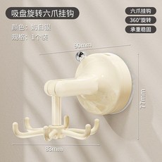 吸盤旋轉掛鉤 壁掛式免打孔廚房多功能置物架, 1個, 奶白 單頭1個裝-360度旋轉