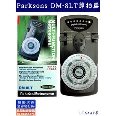 聯豐樂器 Parksons DM-8LT 節拍器 桃園現貨 精準節拍 穩定演奏 輕巧便攜, 1個, Metallic Black