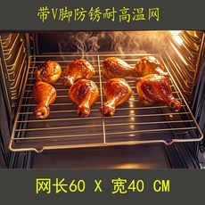 烤箱不鏽鋼網架烤肉架烤肉網長方形燒烤網燒烤架網烤箱烤盤, 1個, 焊接圆滑没毛刺带脚600X400mm, 600X400mm