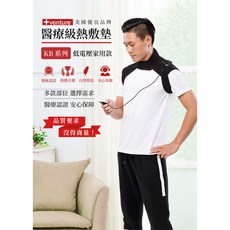 venture KB-12720 八合一多部位熱敷墊 (速配鼎醫療用熱敷墊)，提供多部位熱敷，操作簡單，享有兩年保固, Black