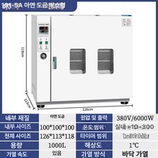 실험실 열풍 건조기 드라이 항온실 고온 챔버 드라이오븐, 100 100x100 아연도금 101-5A, 기본 색상