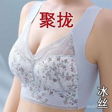 冰絲涼爽蕾絲聚攏內衣 薄款無鋼圈防下垂大尺碼運動內衣