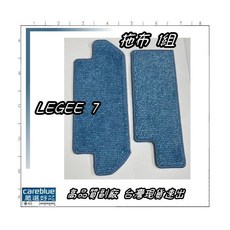 HOBOT 雷姬 掃拖機器人拖布, 2入, 一套, 7系列專用拖布