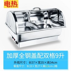 업소용중탕기 전기 국물 카레 차핑디쉬 반찬 뷔페 중식 음식, T. 전체 스틸 뚜껑 전기 가열 방식 이중 칸막이 9리