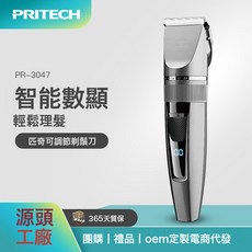 Pritech跨境理髮器充電式電推剪家用剪髮器智能數顯成人電動推子, PR-3047:24