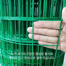 조류방지 울타리 닭 철조망 양계망 조류 철망, 1.0m 높이x15m 길이x6cm 구멍, 1개