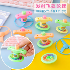 彈射陀螺兒童創意玩具幼兒園小禮品小學生小禮物獎勵獎品, 1個, 飛天彈射陀螺10個裝:1