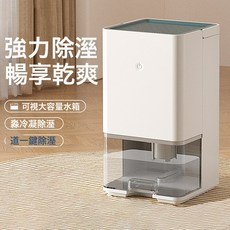 除濕機家用臥室靜音小型除濕機迷你防潮抽濕機乾燥吸濕器, 白色:無規格