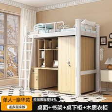 철제 2층 벙커침대 학생 책상 퀸사이즈 원룸 복층 수납 프레임 성인, G. 흰색 0.9m+양문 나무 캐비닛