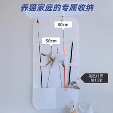 多功能貓玩具收納袋 貓玩具用品收納袋 逗貓棒收納袋 替換頭收納袋 貓咪玩具, 1個, 白色